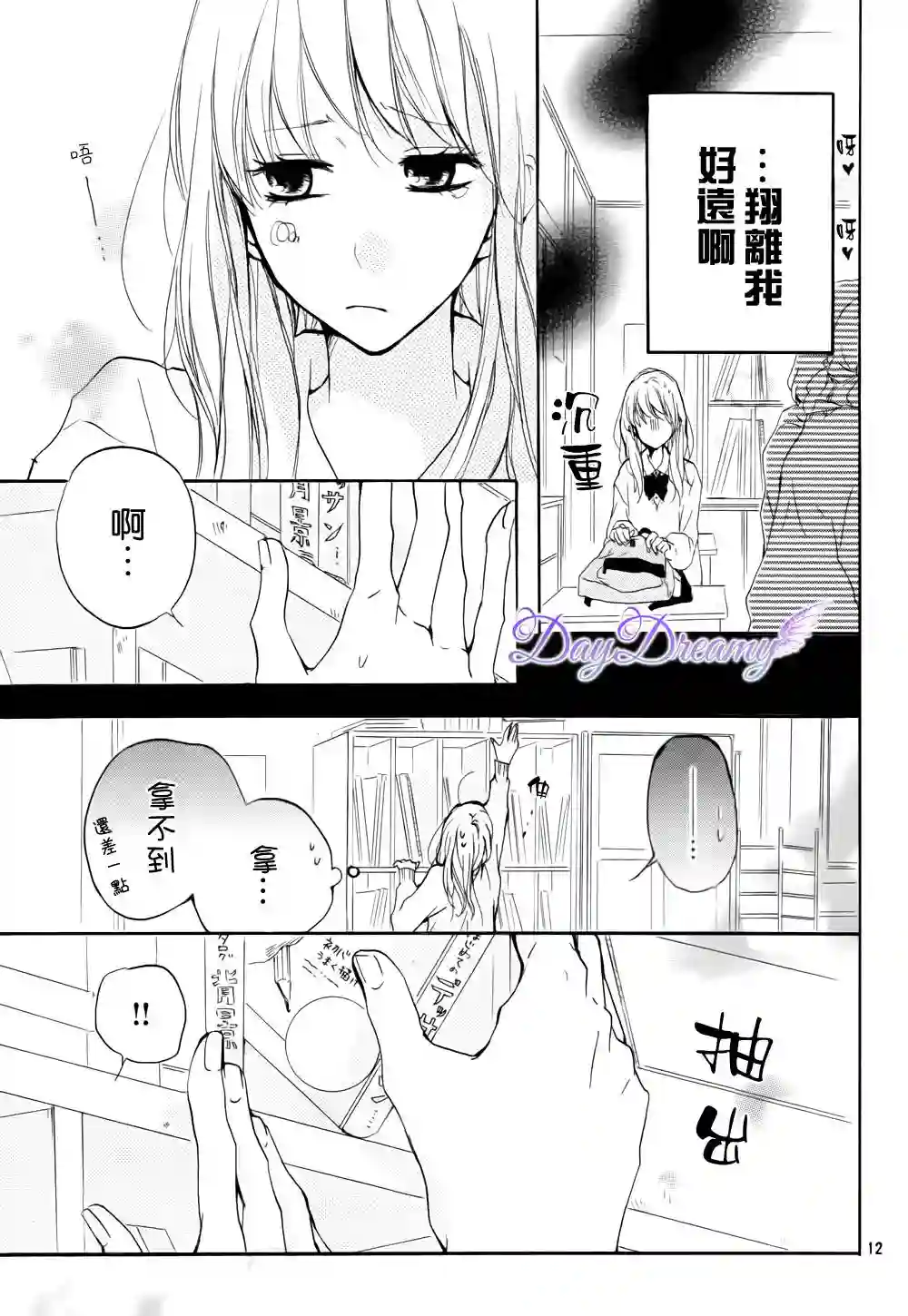 从小开始恋上你第07话
