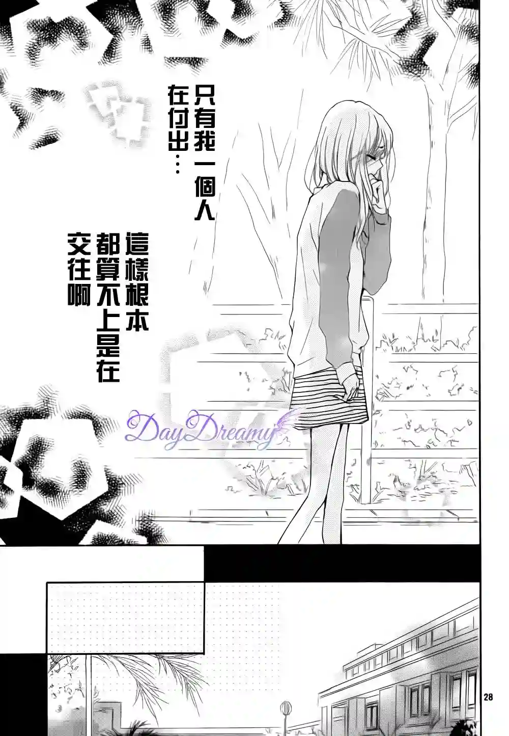 从小开始恋上你第07话
