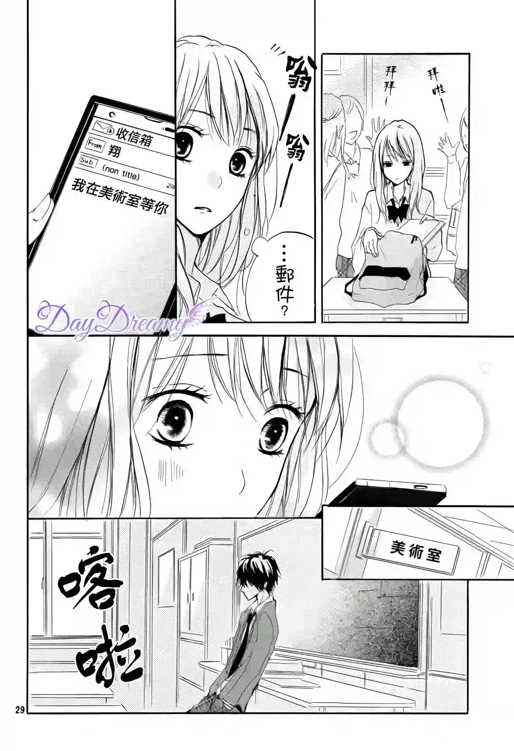 从小开始恋上你第07话