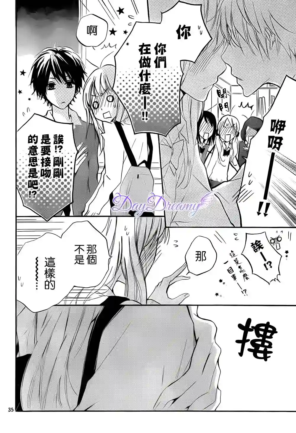 从小开始恋上你第07话