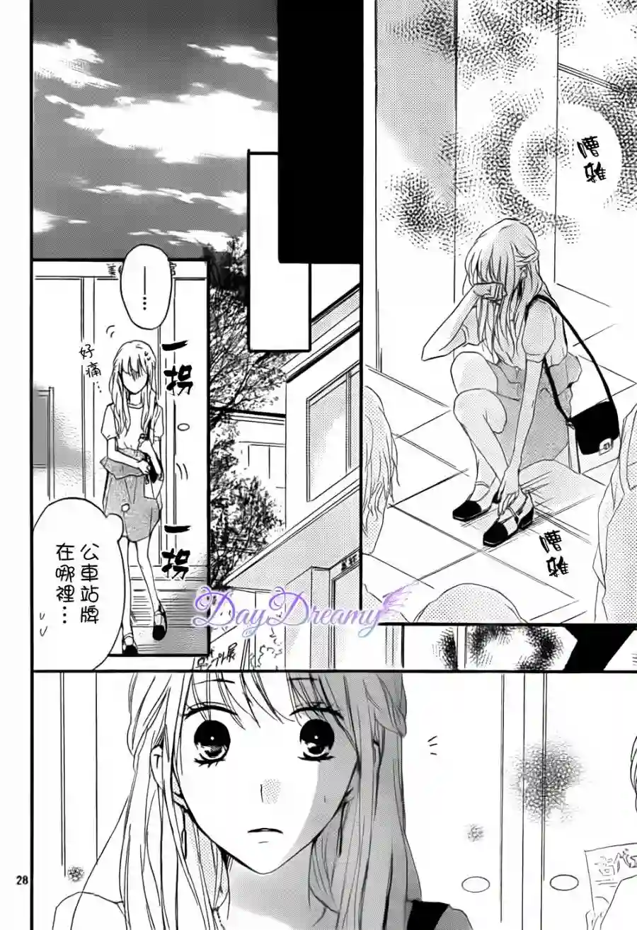 从小开始恋上你第09话