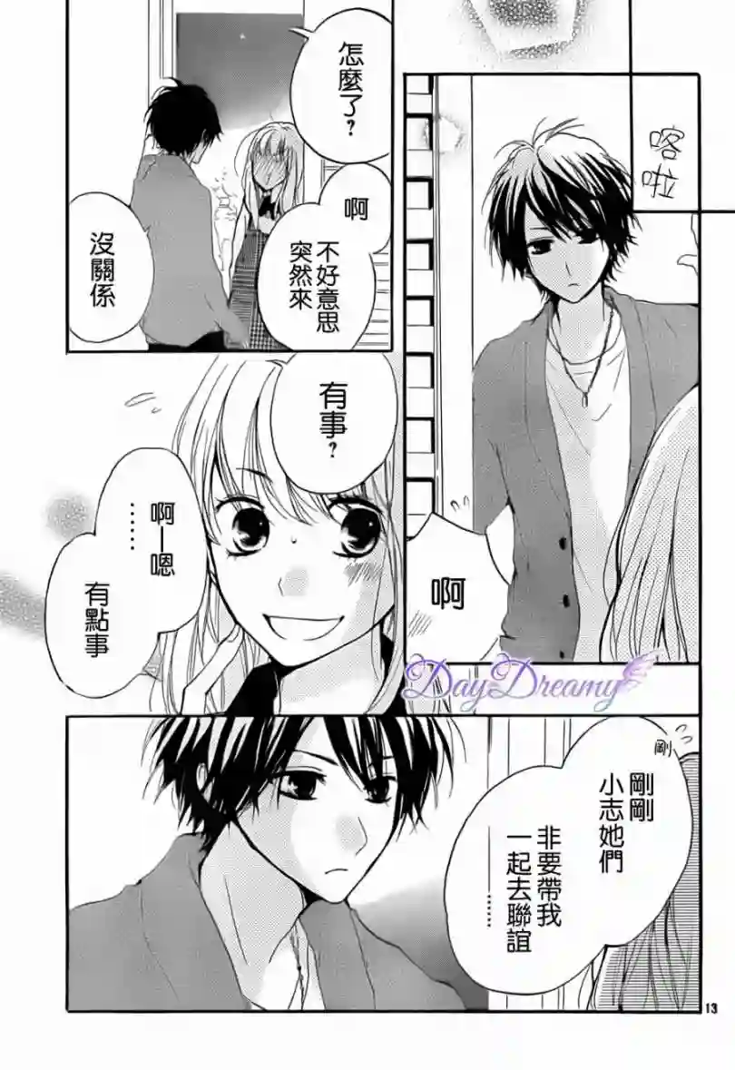 从小开始恋上你第10话