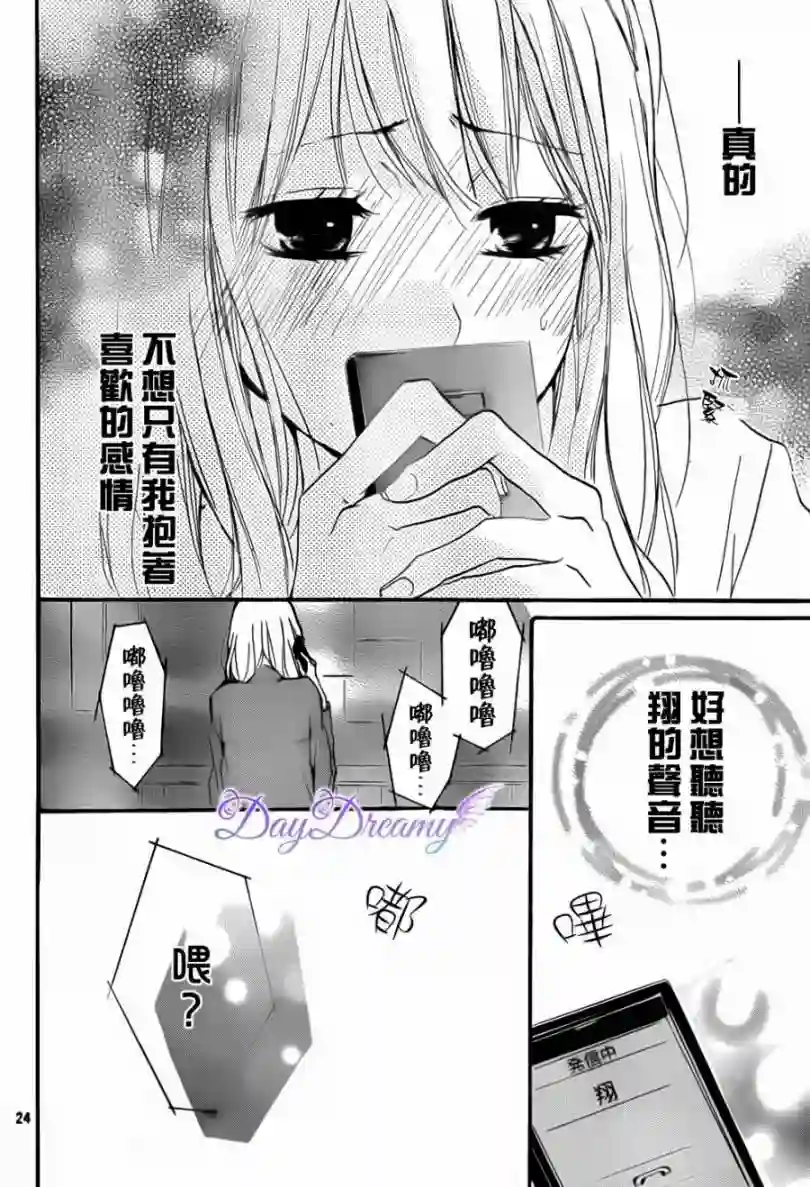 从小开始恋上你第10话