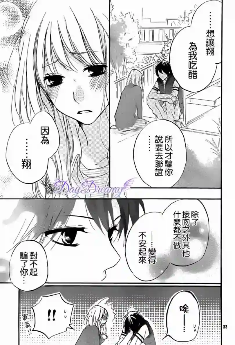 从小开始恋上你第10话