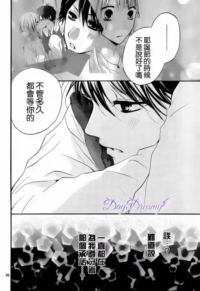 从小开始恋上你第10话