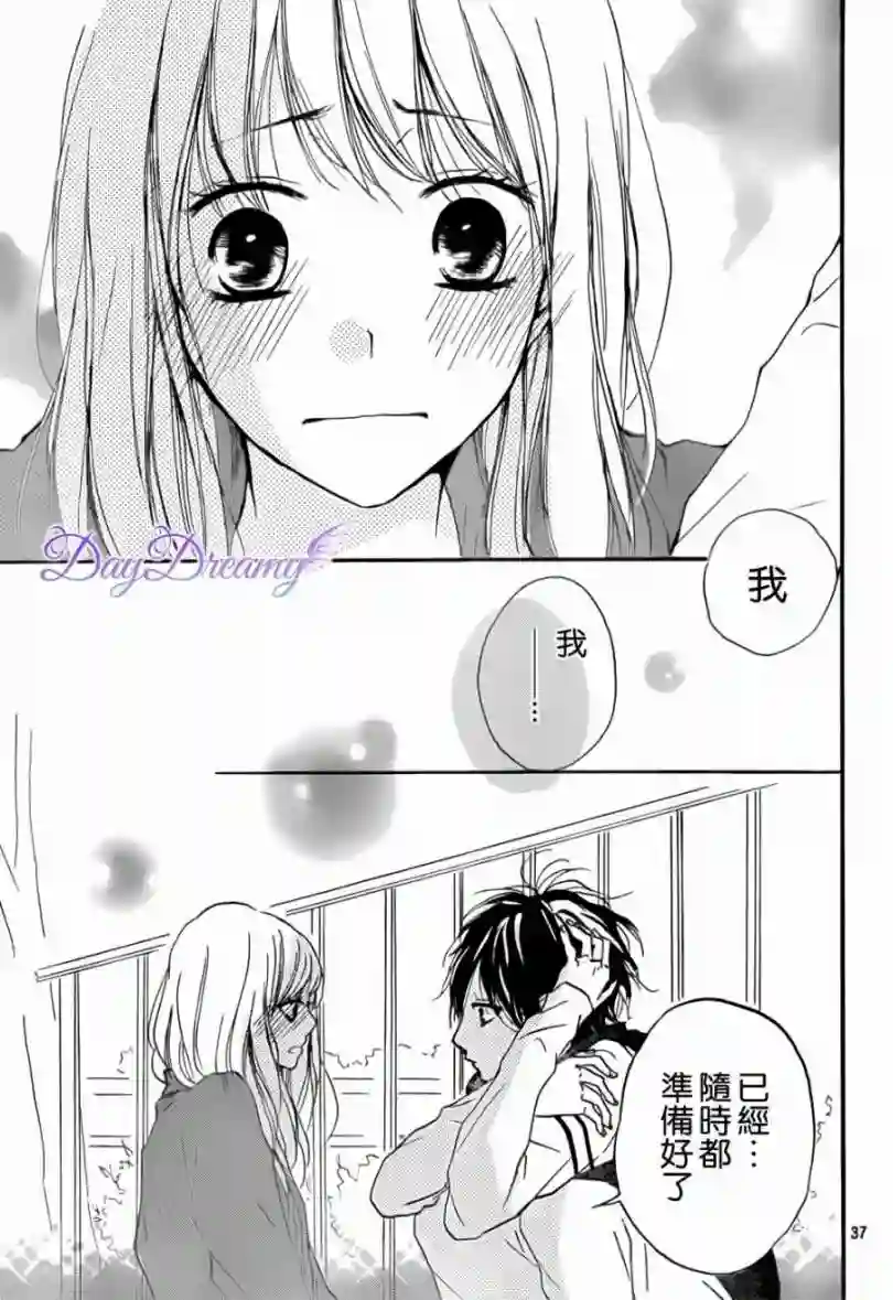 从小开始恋上你第10话