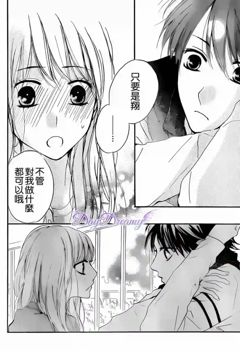 从小开始恋上你第10话
