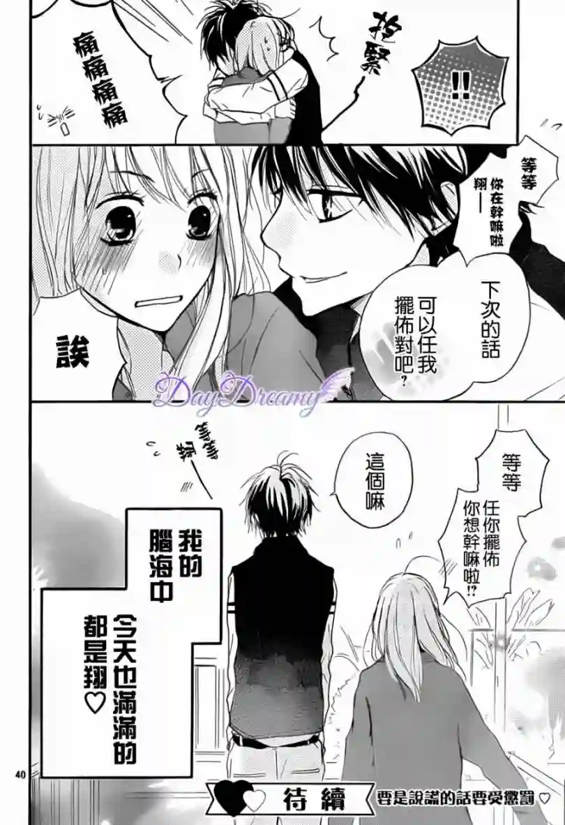 从小开始恋上你第10话