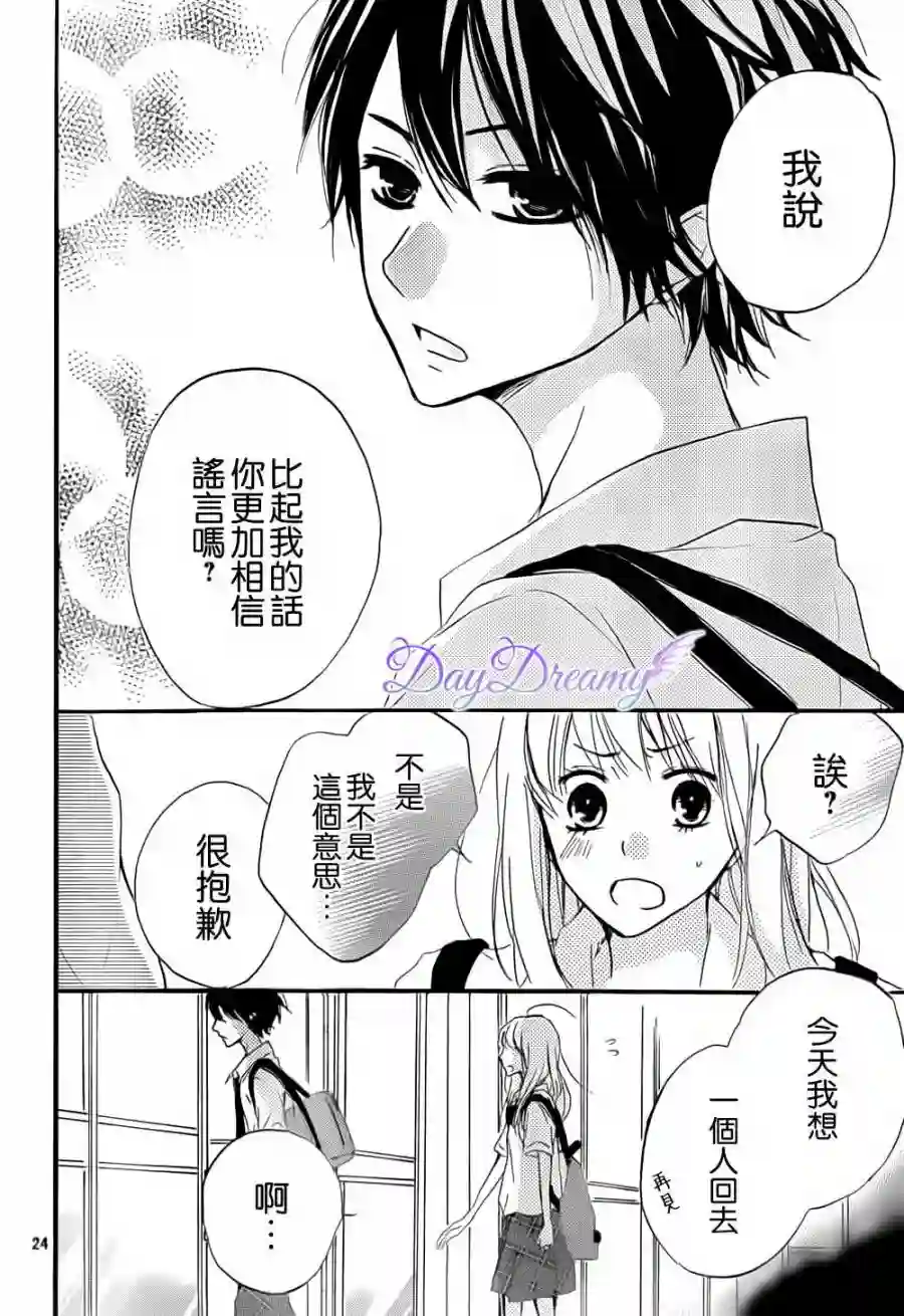 从小开始恋上你第11话