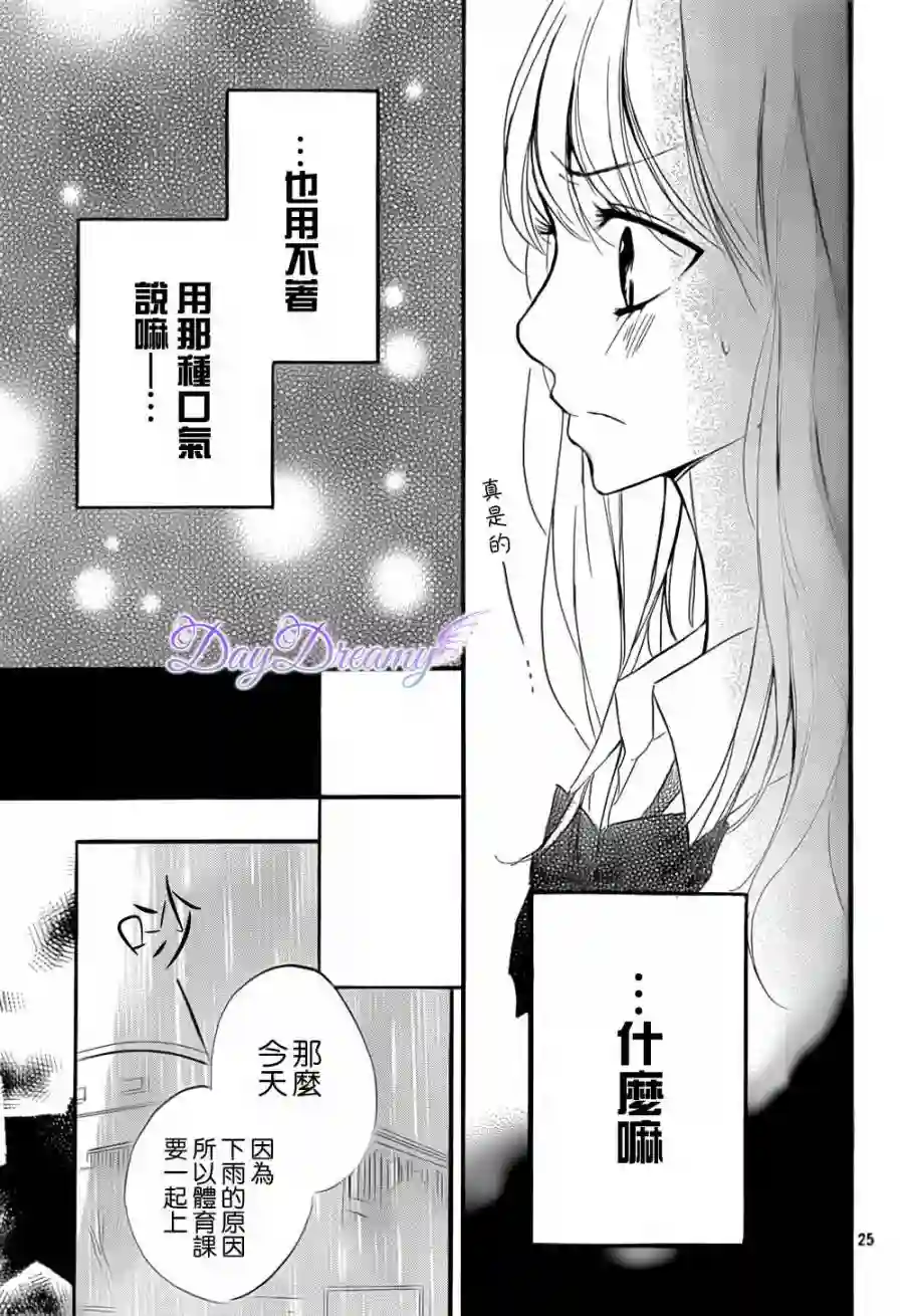 从小开始恋上你第11话