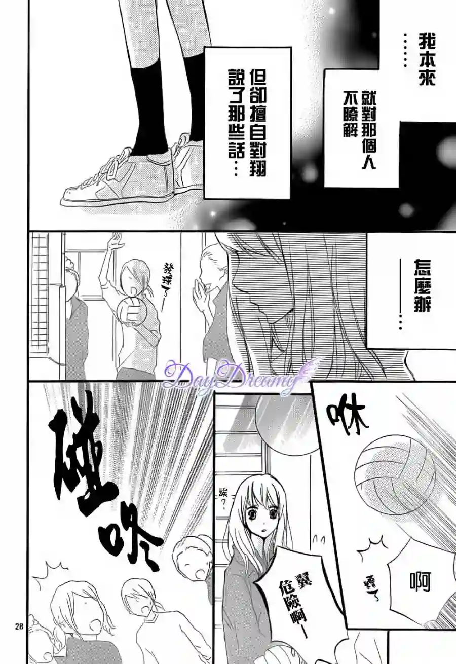从小开始恋上你第11话
