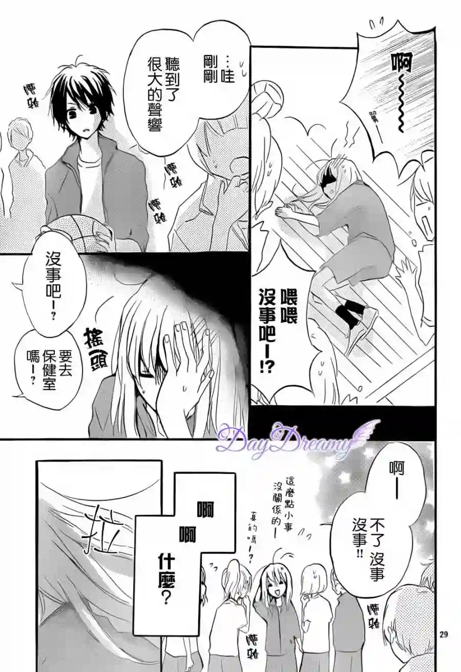 从小开始恋上你第11话