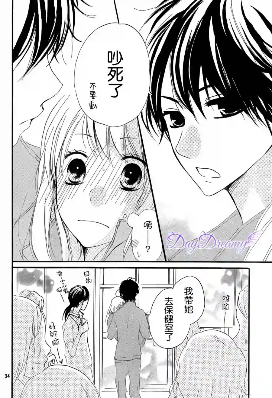 从小开始恋上你第11话