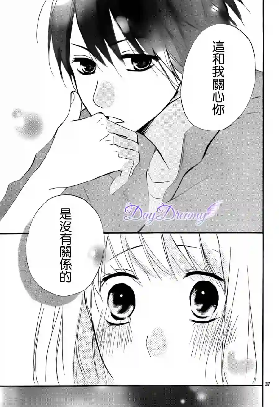 从小开始恋上你第11话