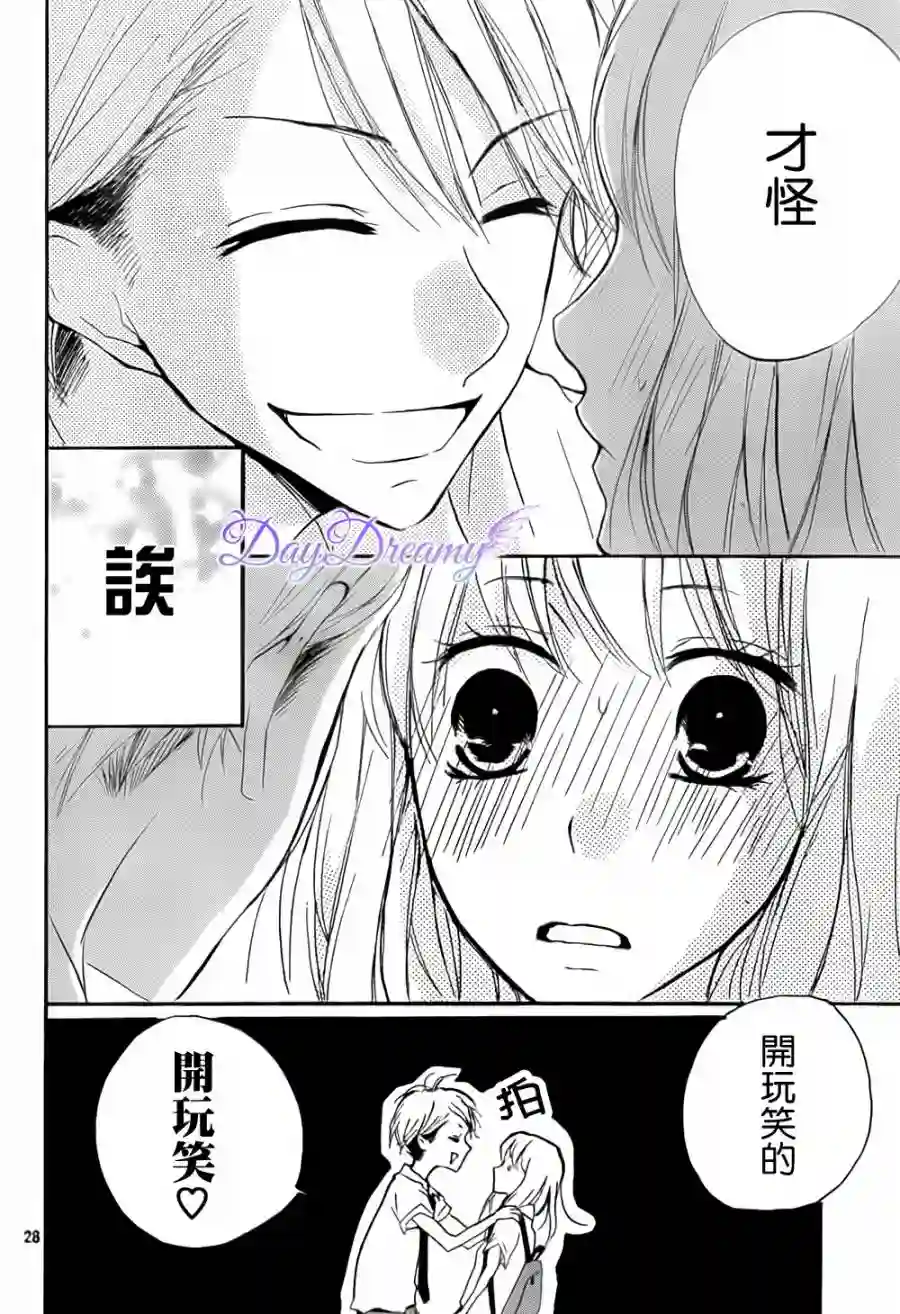 从小开始恋上你第12话
