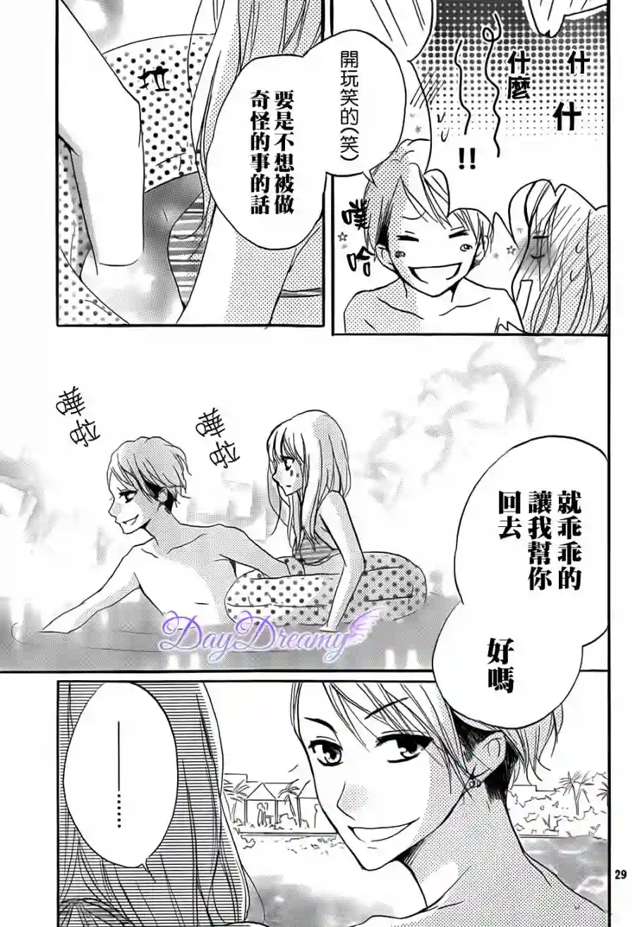 从小开始恋上你第13话