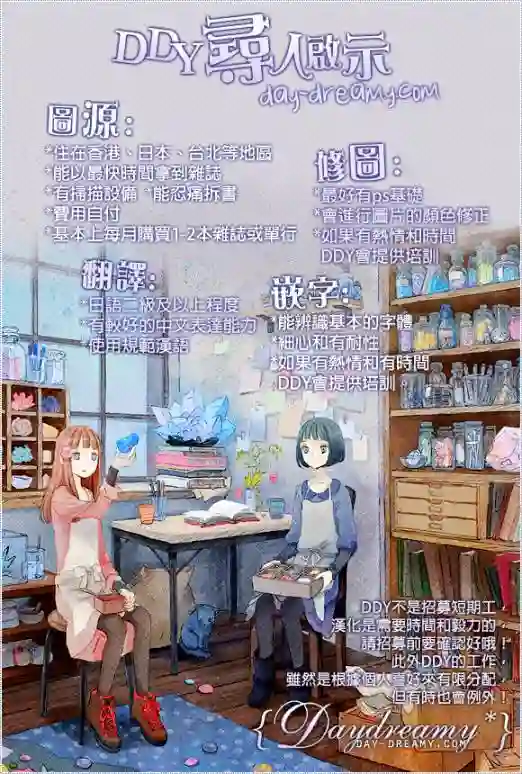 从小开始恋上你第13话