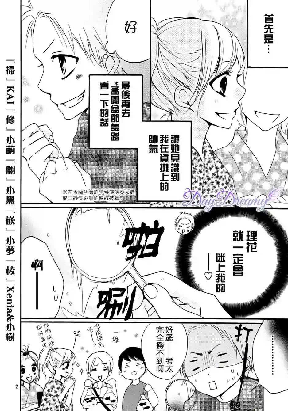 从小开始恋上你番外篇