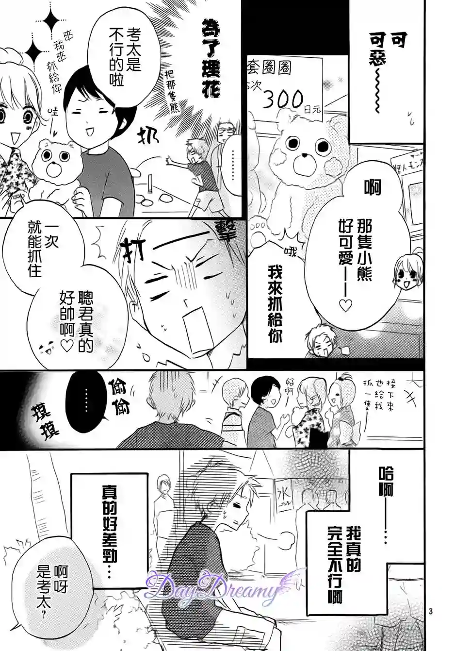从小开始恋上你番外篇