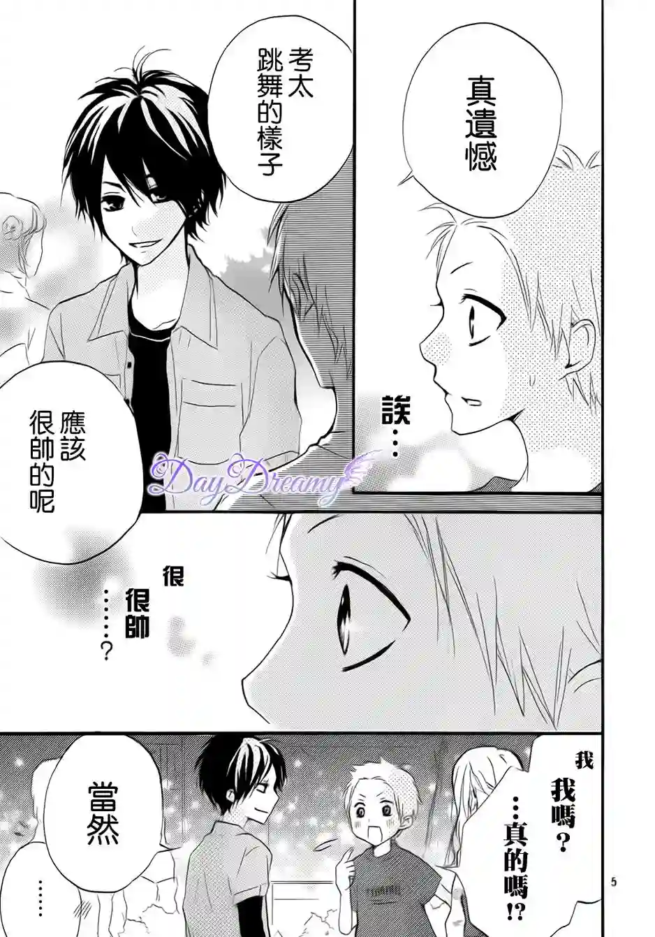 从小开始恋上你番外篇