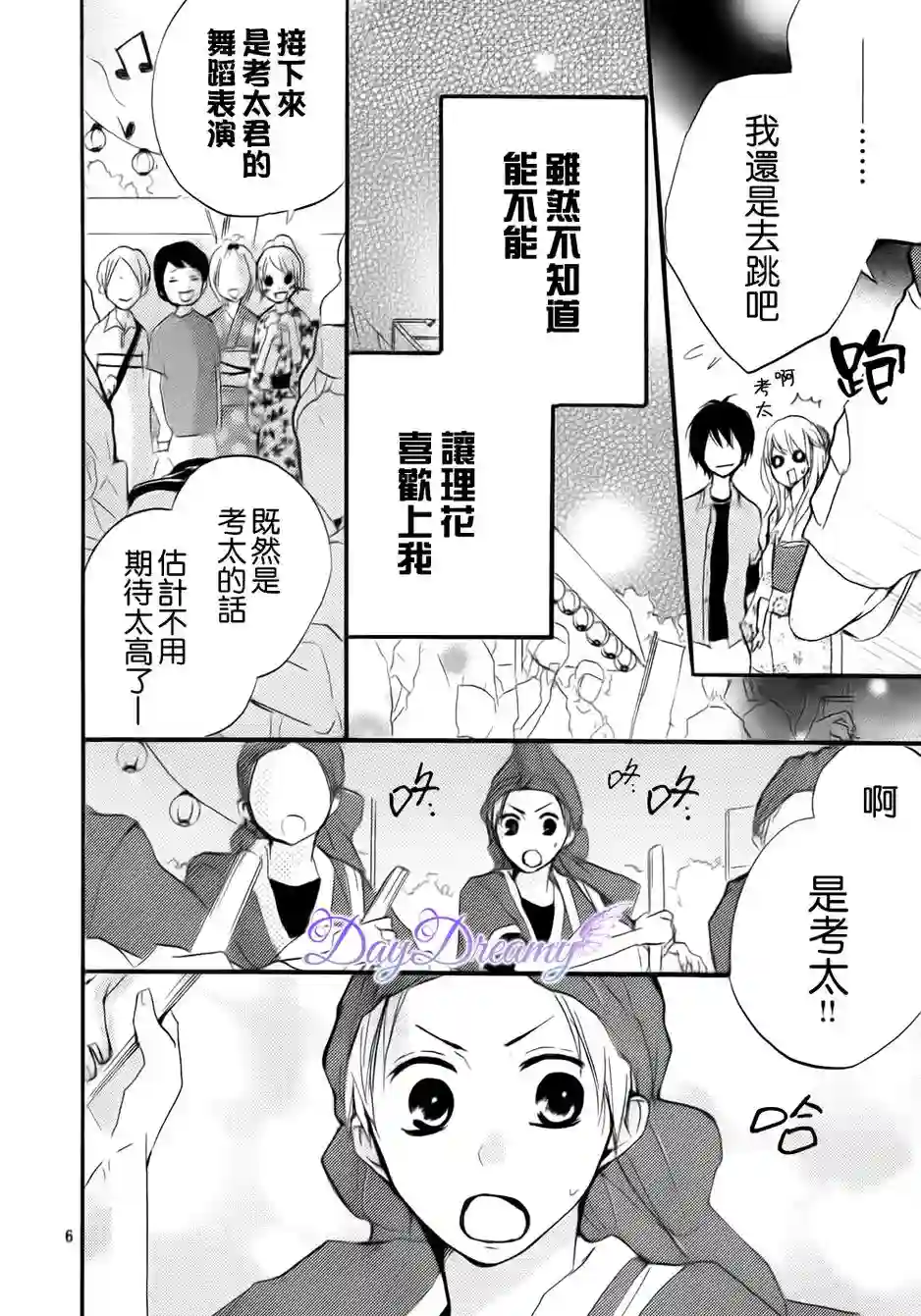 从小开始恋上你番外篇