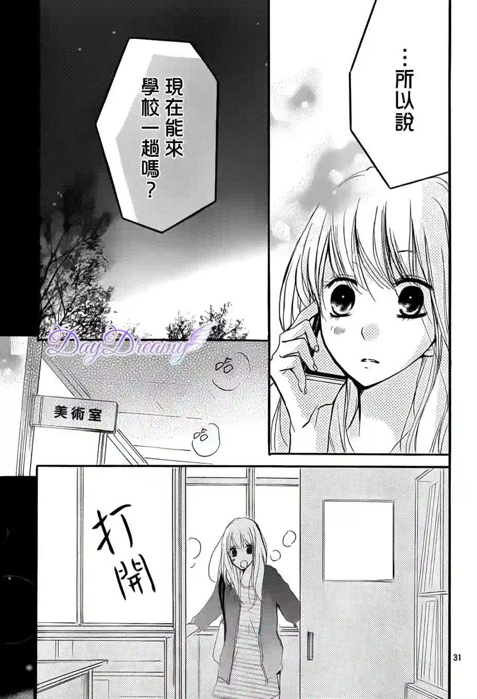 从小开始恋上你第15话
