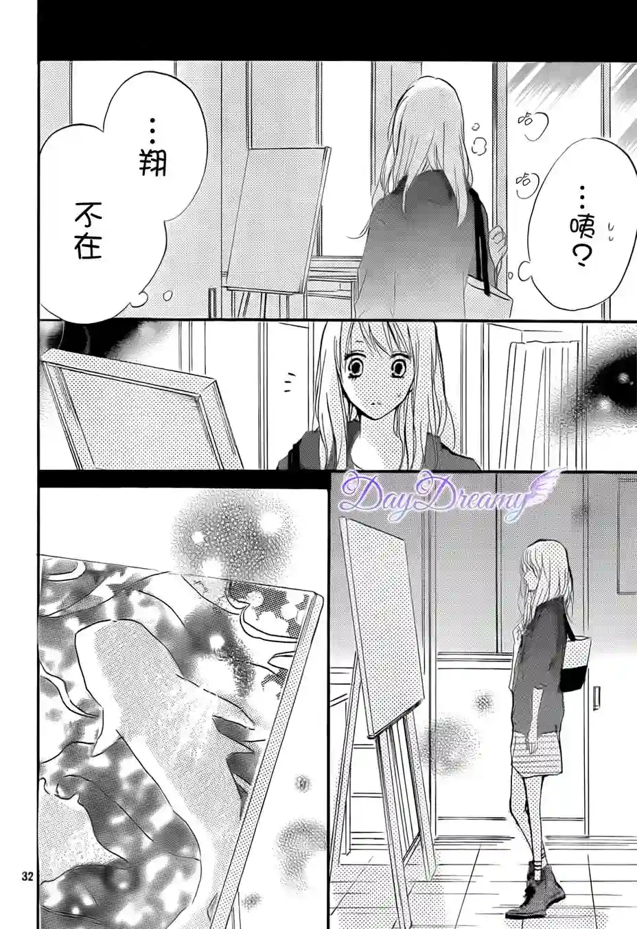 从小开始恋上你第15话