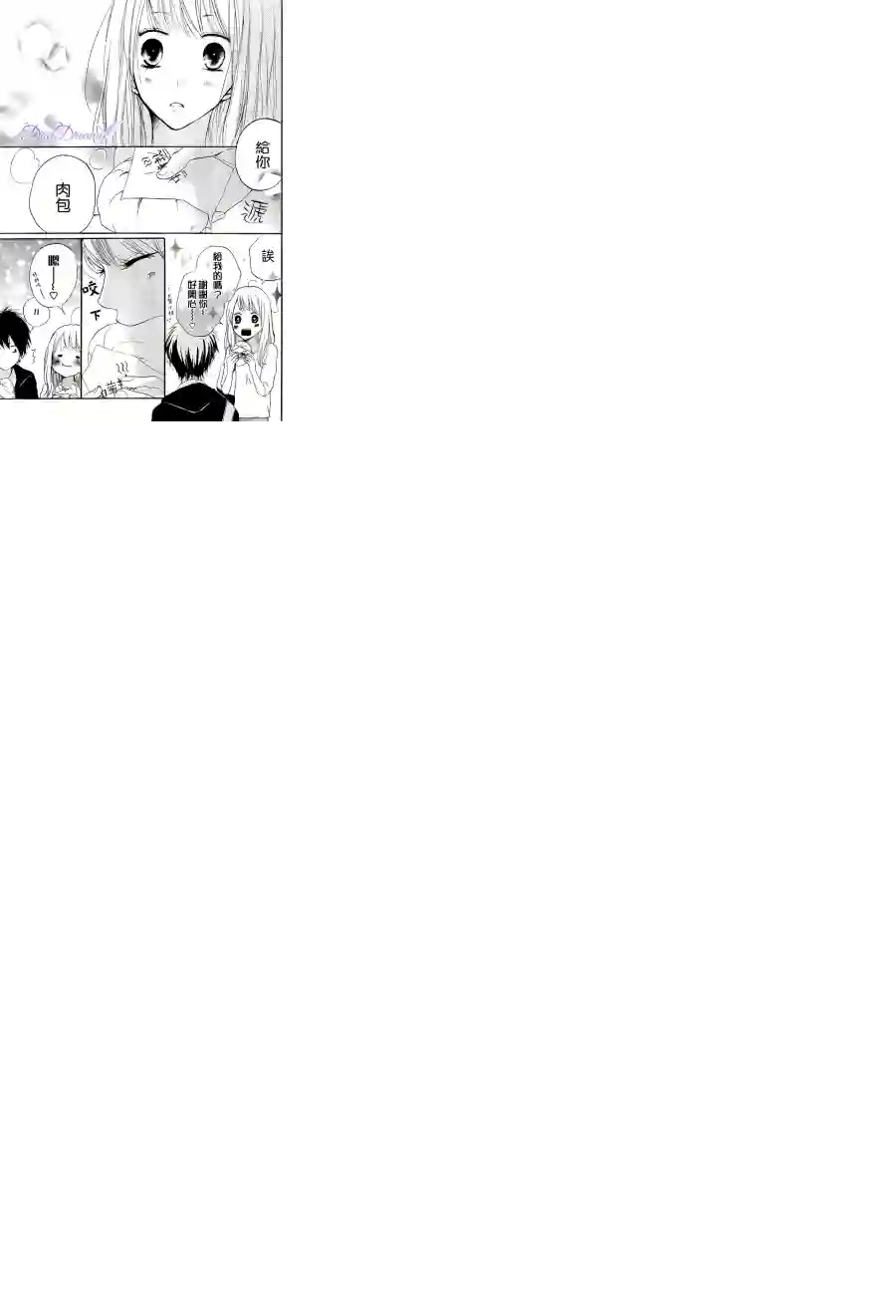 从小开始恋上你第19话