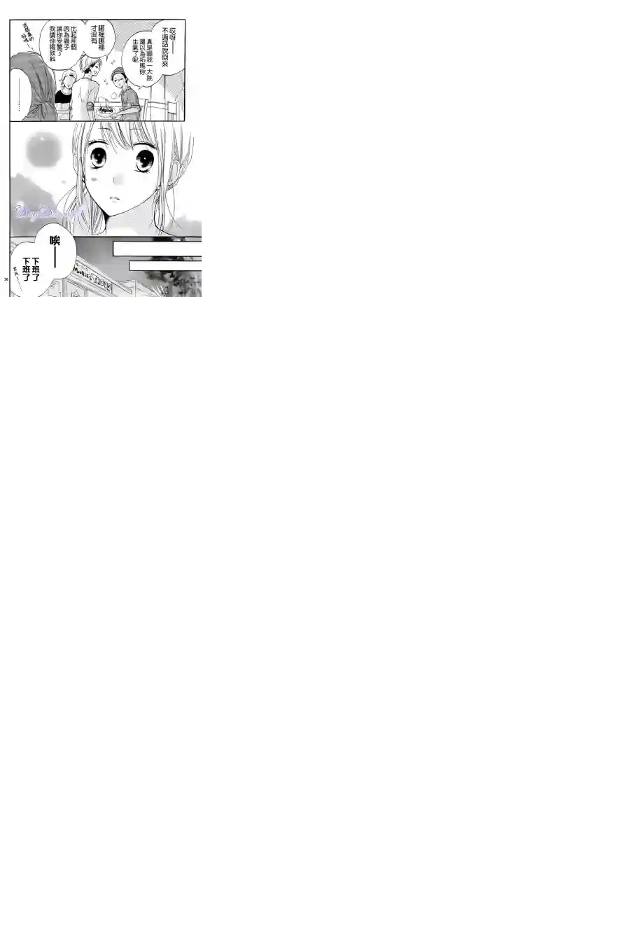 从小开始恋上你第19话