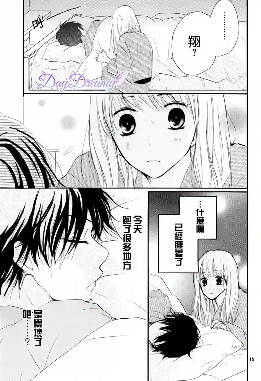 从小开始恋上你第21话
