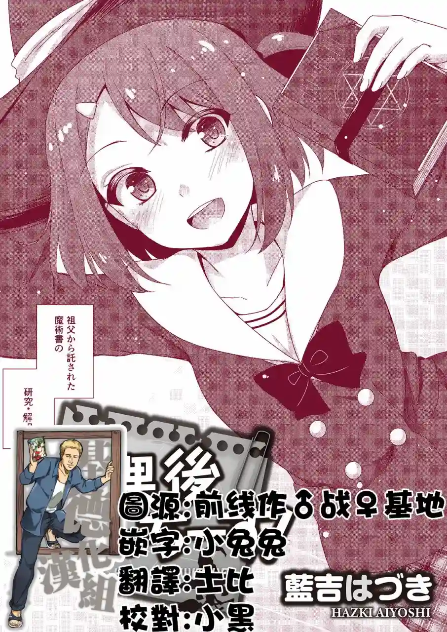 放学后的魔女第01话