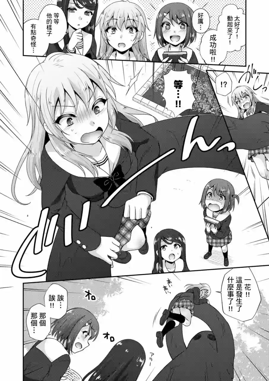 放学后的魔女第01话