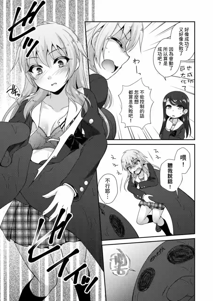 放学后的魔女第01话