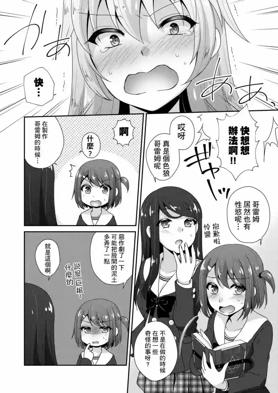 放学后的魔女第01话