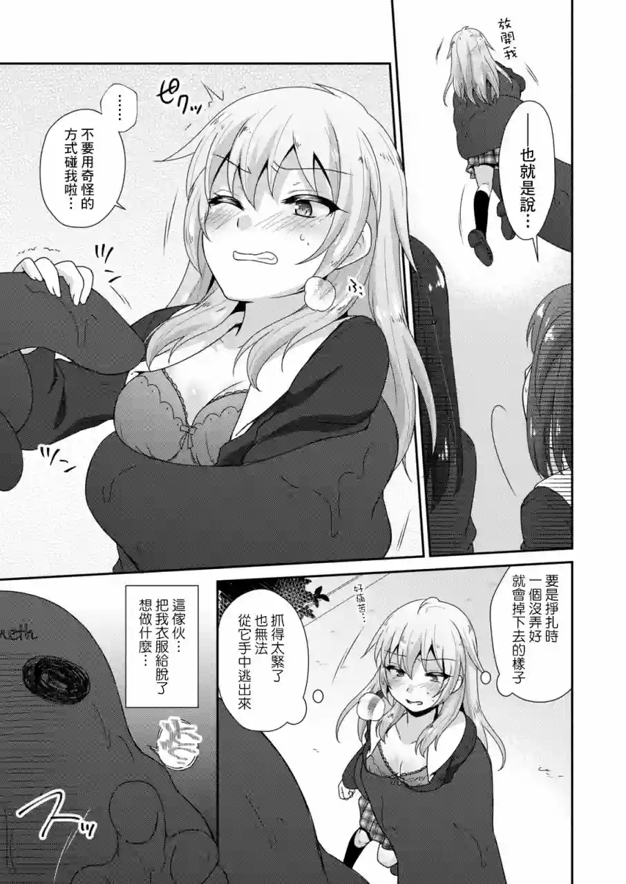 放学后的魔女第01话