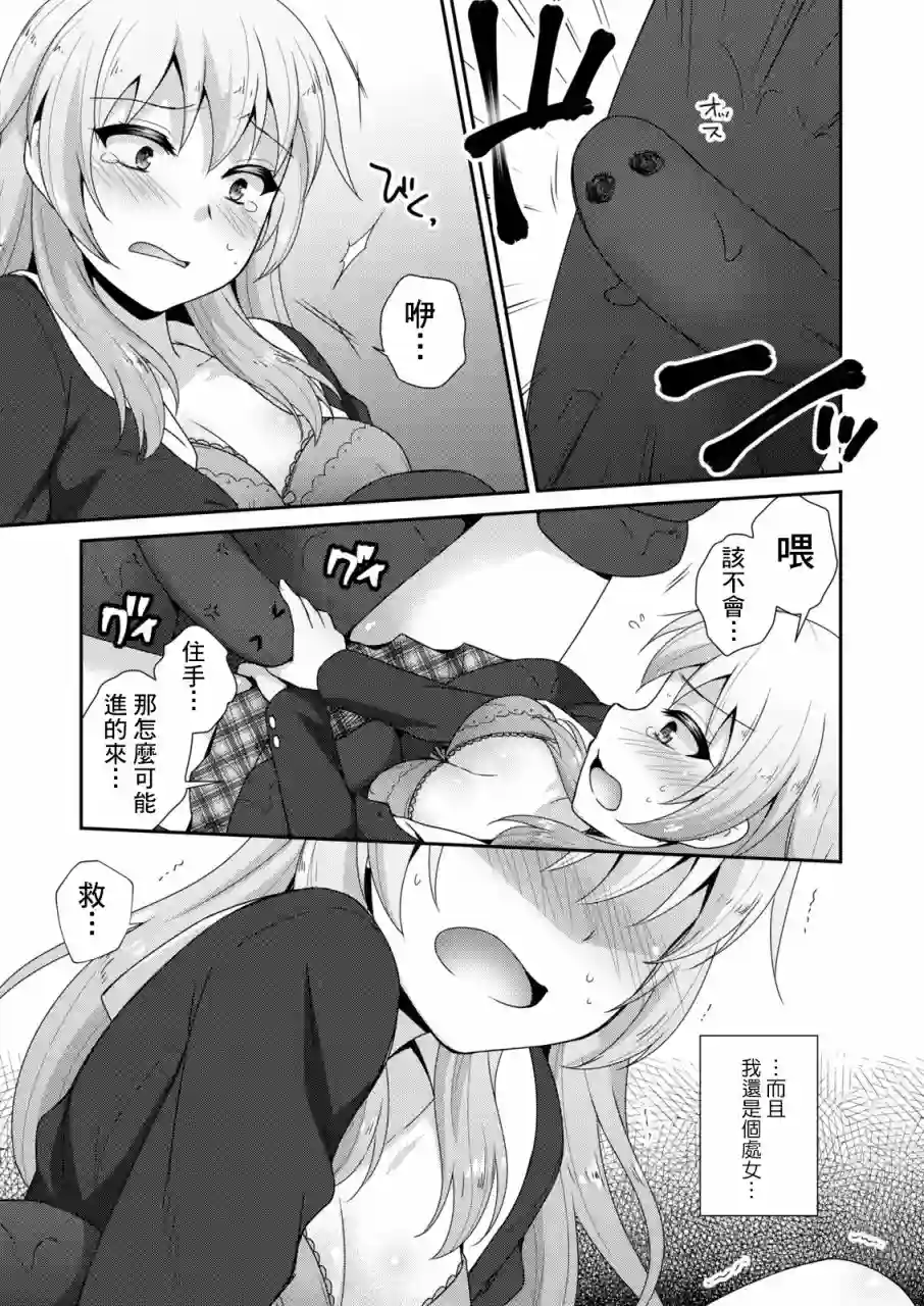 放学后的魔女第01话