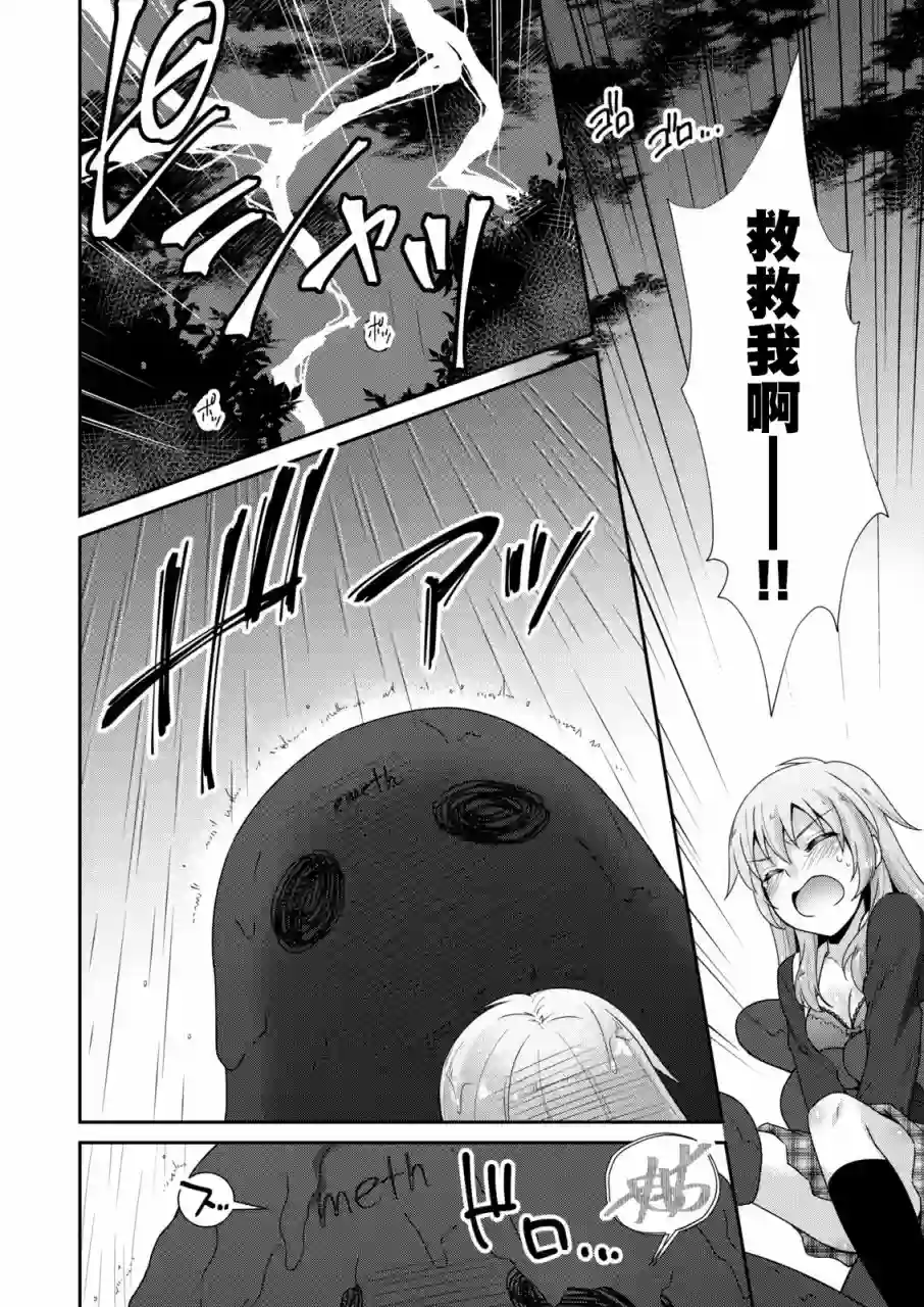 放学后的魔女第01话