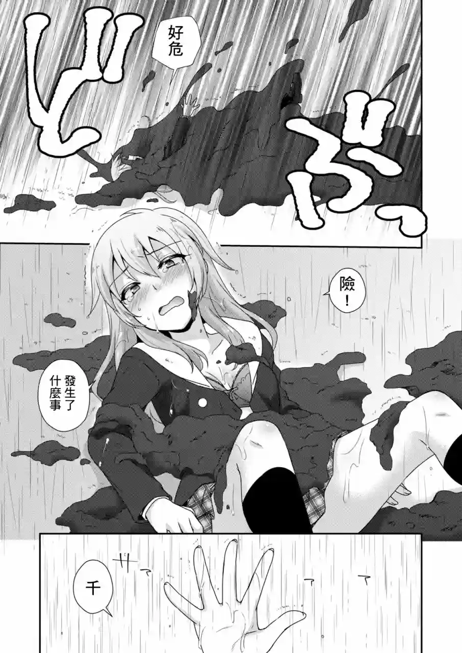 放学后的魔女第01话