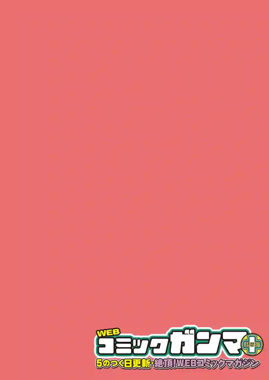 放学后的魔女第01话