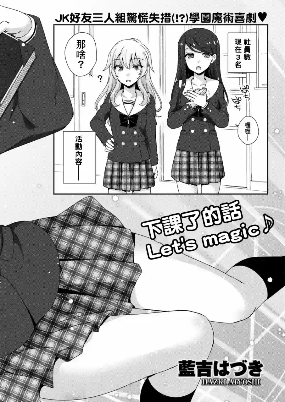 放学后的魔女第01话