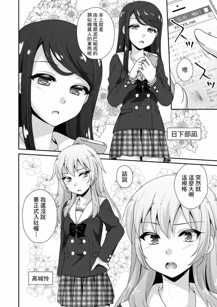 放学后的魔女第01话