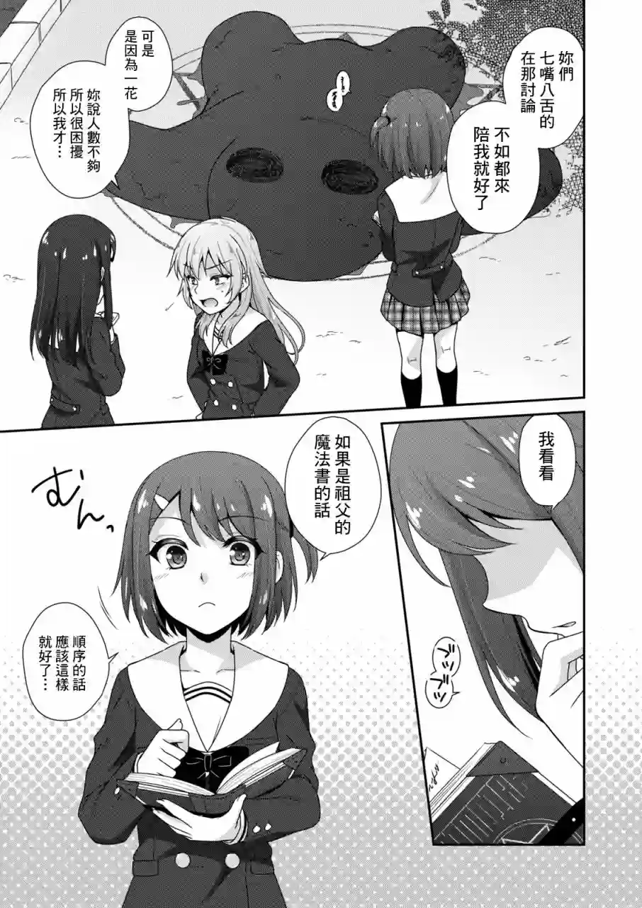 放学后的魔女第01话