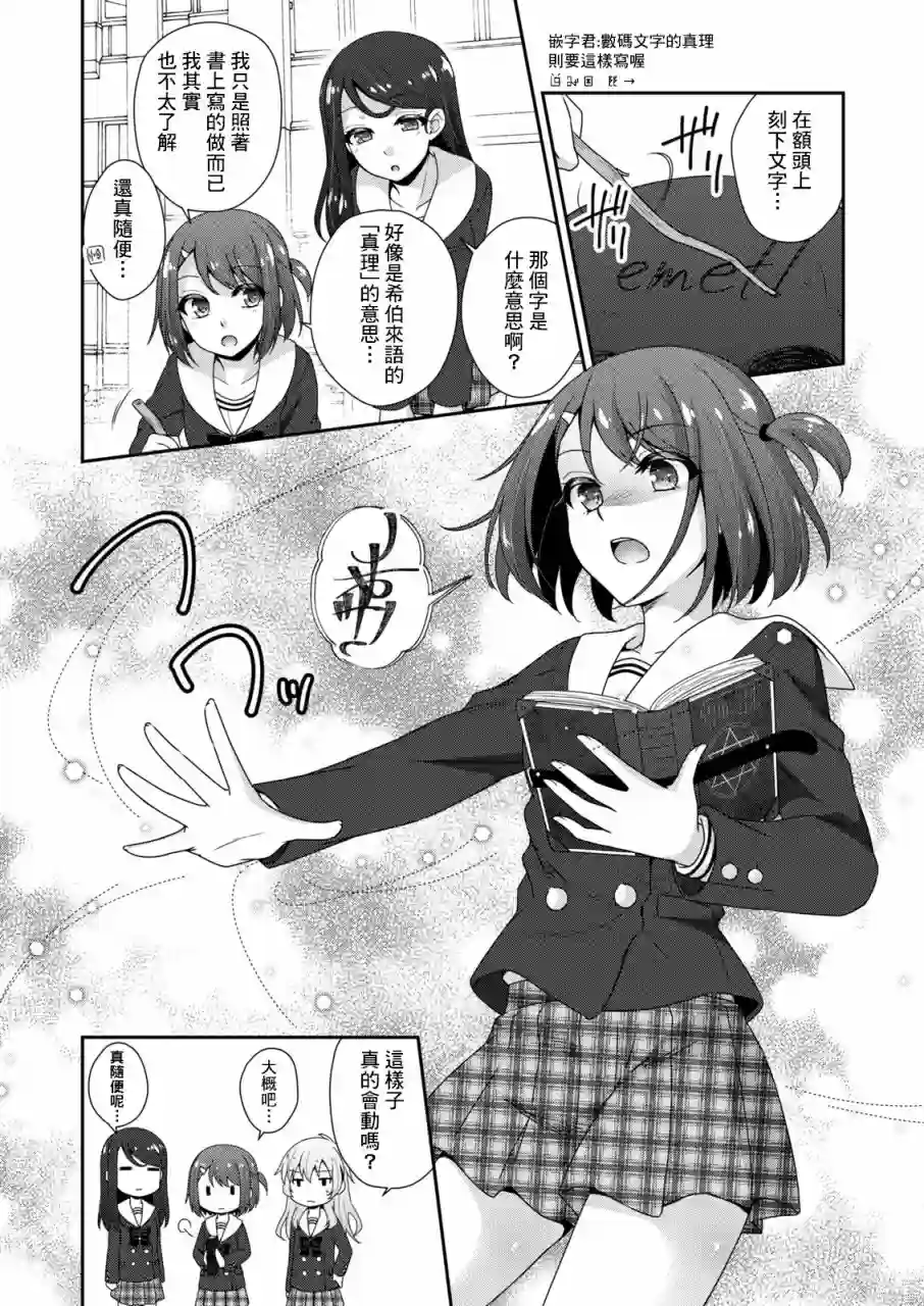 放学后的魔女第01话