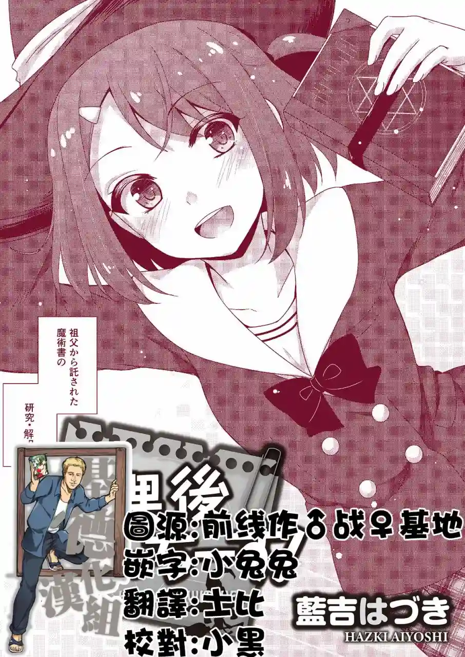 放学后的魔女第02话