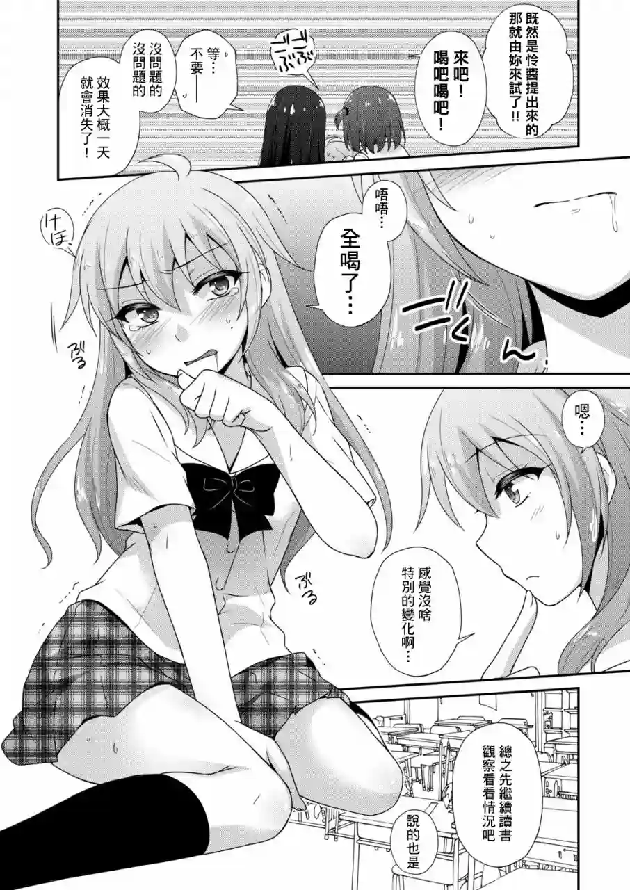 放学后的魔女第02话