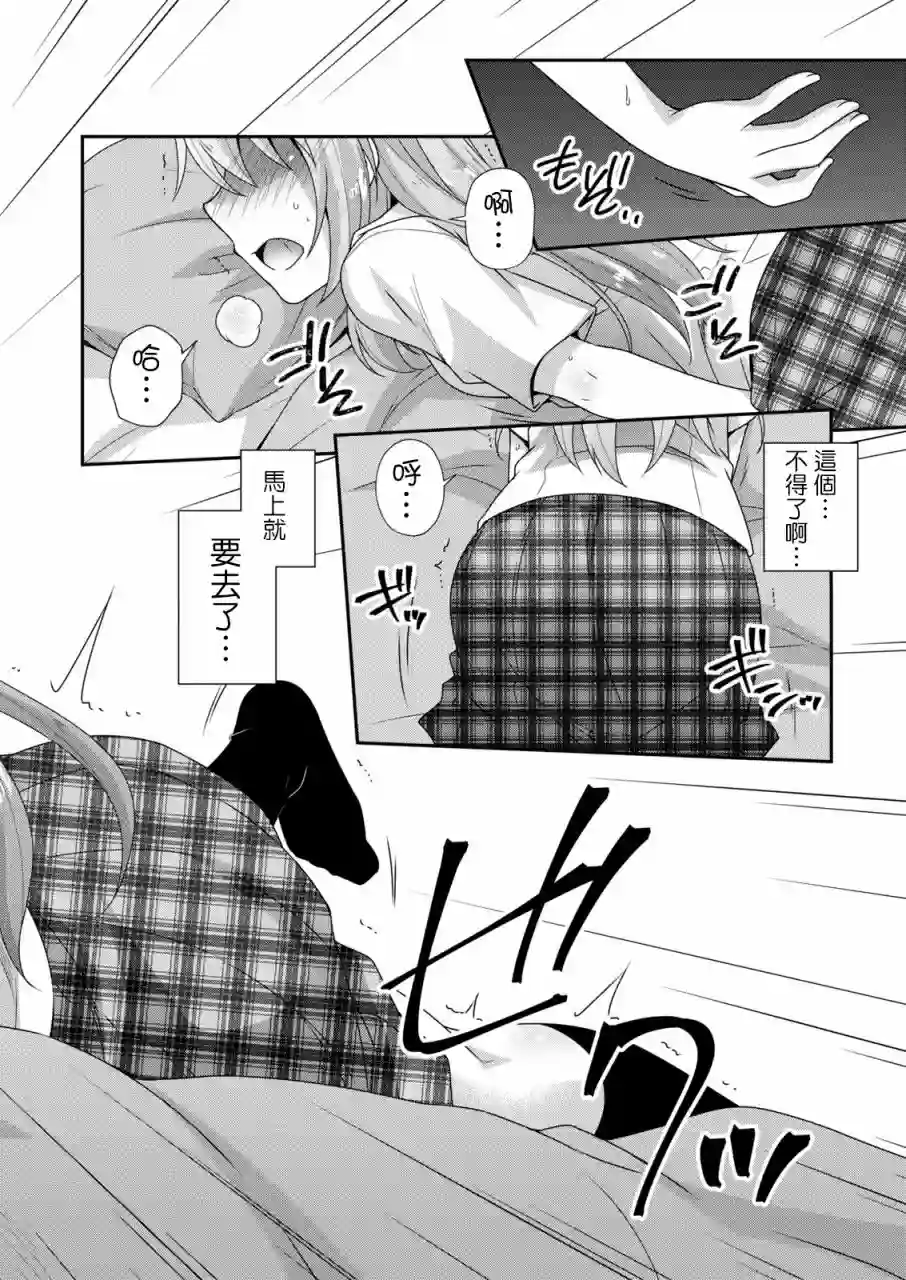 放学后的魔女第02话