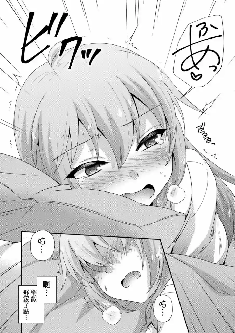 放学后的魔女第02话