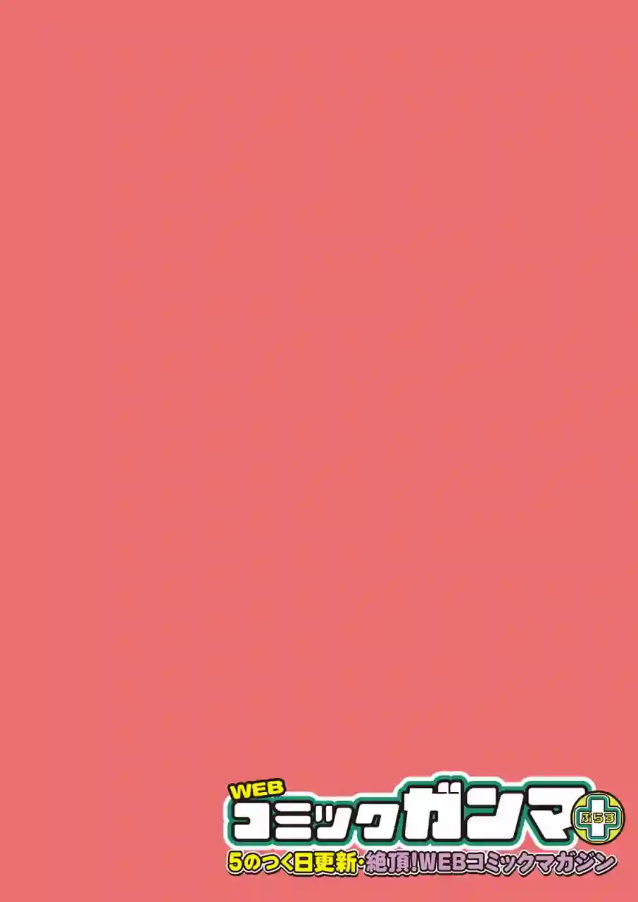 放学后的魔女第02话