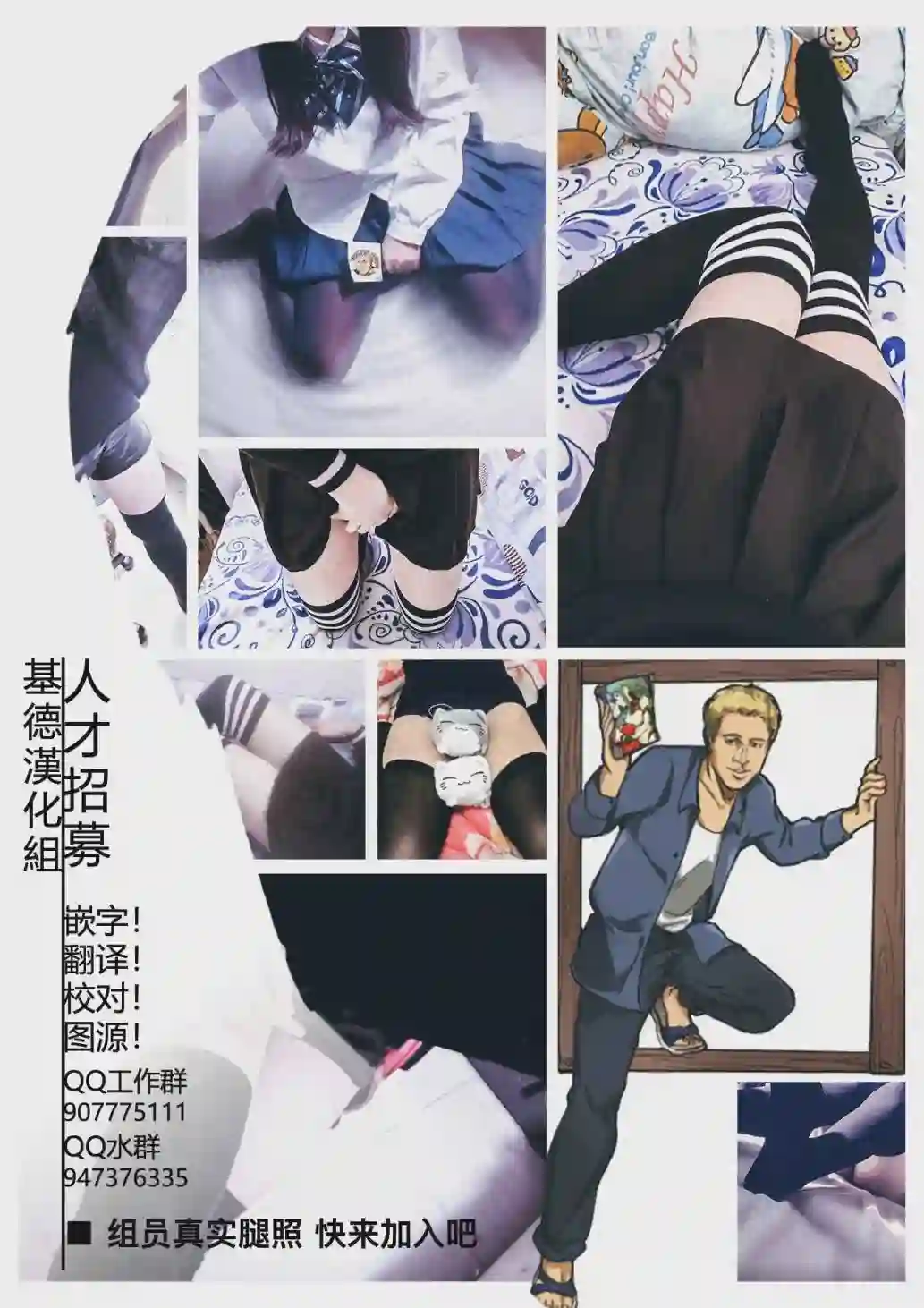 放学后的魔女第02话