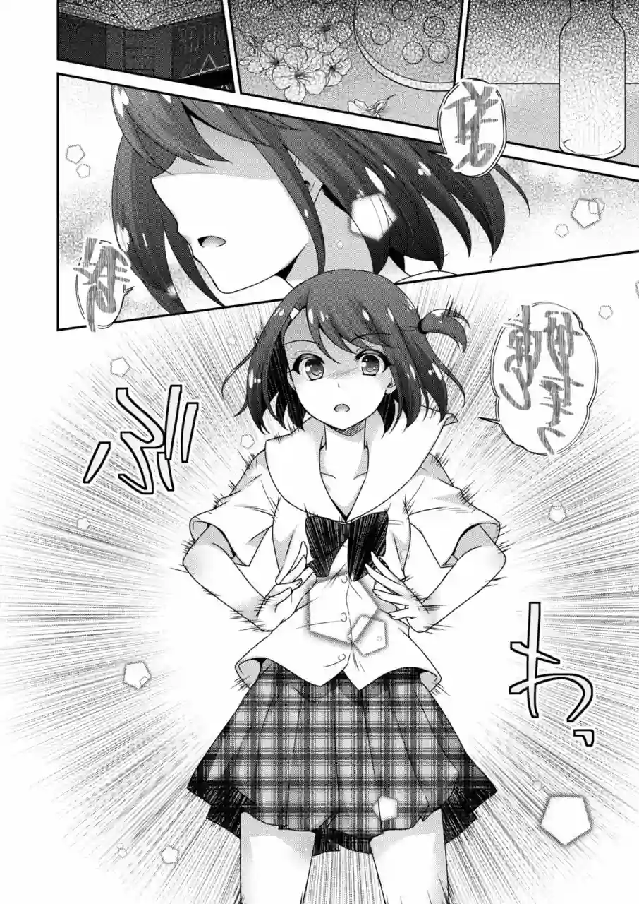 放学后的魔女第02话